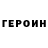 КЕТАМИН VHQ Gena Strimovskaya