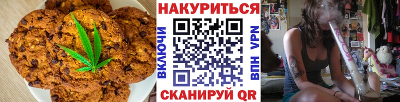 Canna-Cookies марихуана  ОМГ ОМГ ТОР  Мещовск 