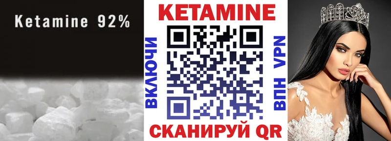 Кетамин VHQ  Мещовск 